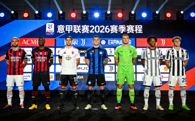 意甲联赛2026赛季赛程发布现场，AC米兰、国际米兰、尤文图斯球员合影
